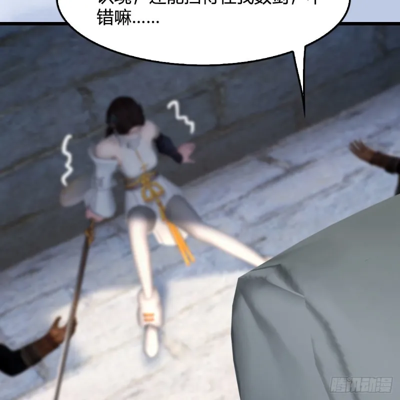 第425话：赌斗 第18页