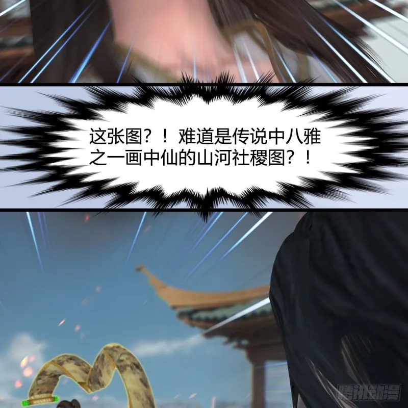 第425话：赌斗 第32页