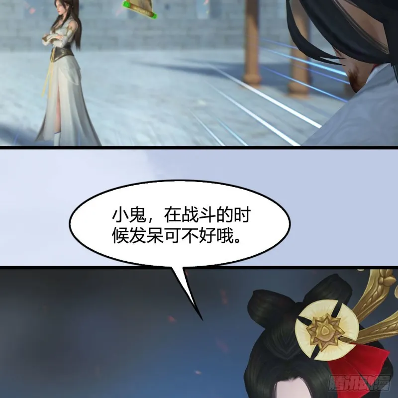第425话：赌斗 第33页