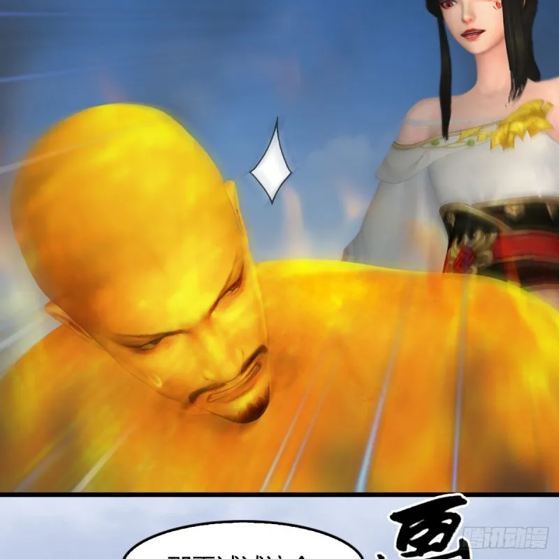 第425话：赌斗 第43页