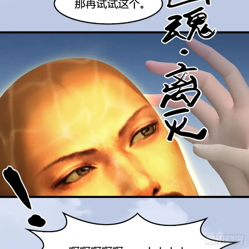 第425话：赌斗 第44页