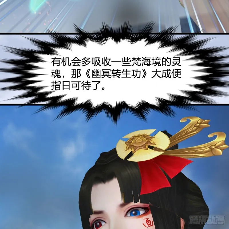 第425话：赌斗 第53页