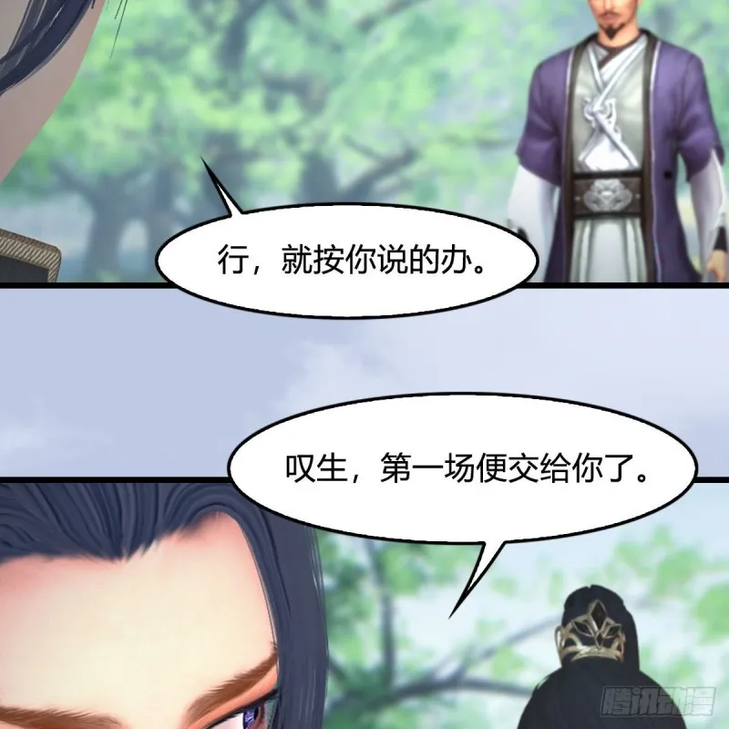 第426话：叹生VS石磊 第6页