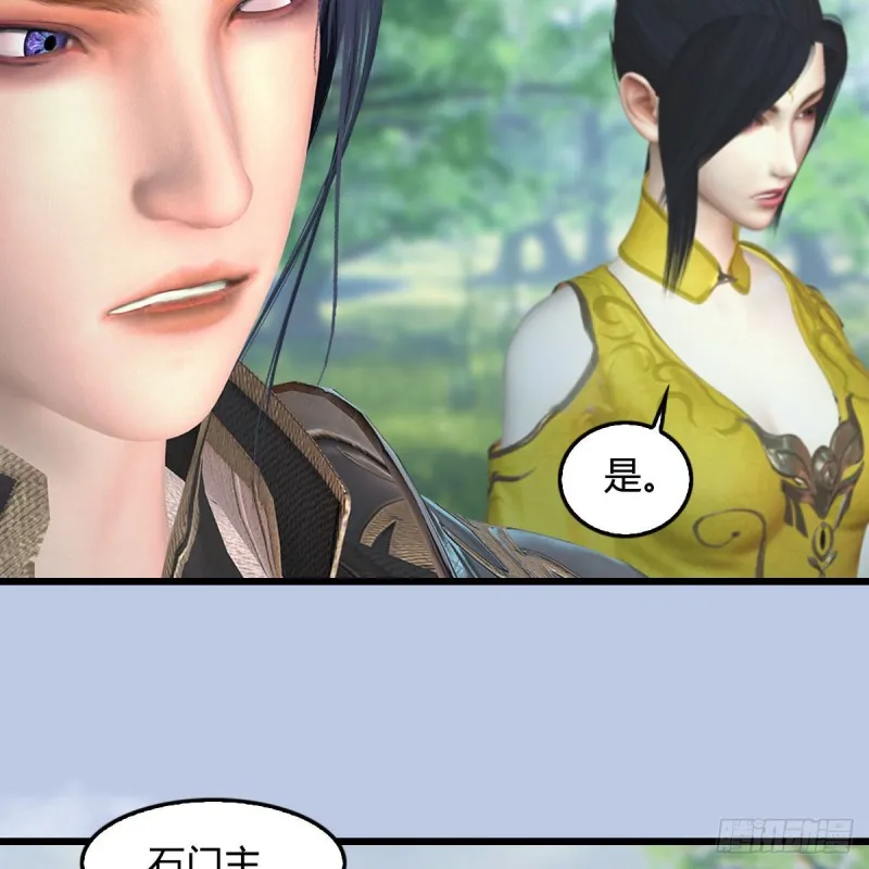 第426话：叹生VS石磊 第7页