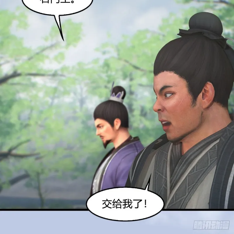 第426话：叹生VS石磊 第8页