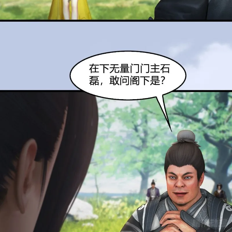第426话：叹生VS石磊 第10页