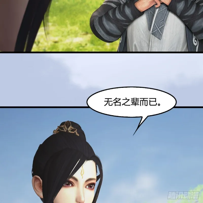 第426话：叹生VS石磊 第11页