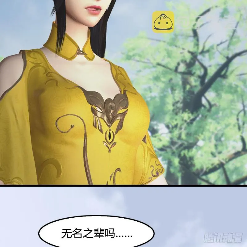 第426话：叹生VS石磊 第12页