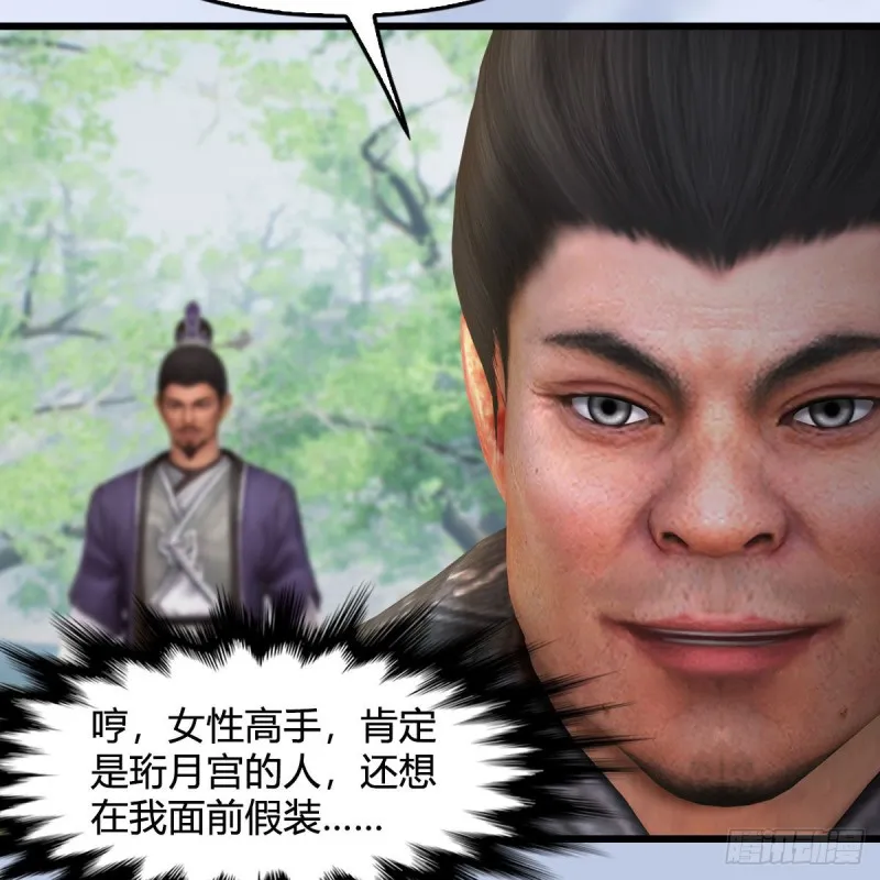 第426话：叹生VS石磊 第13页