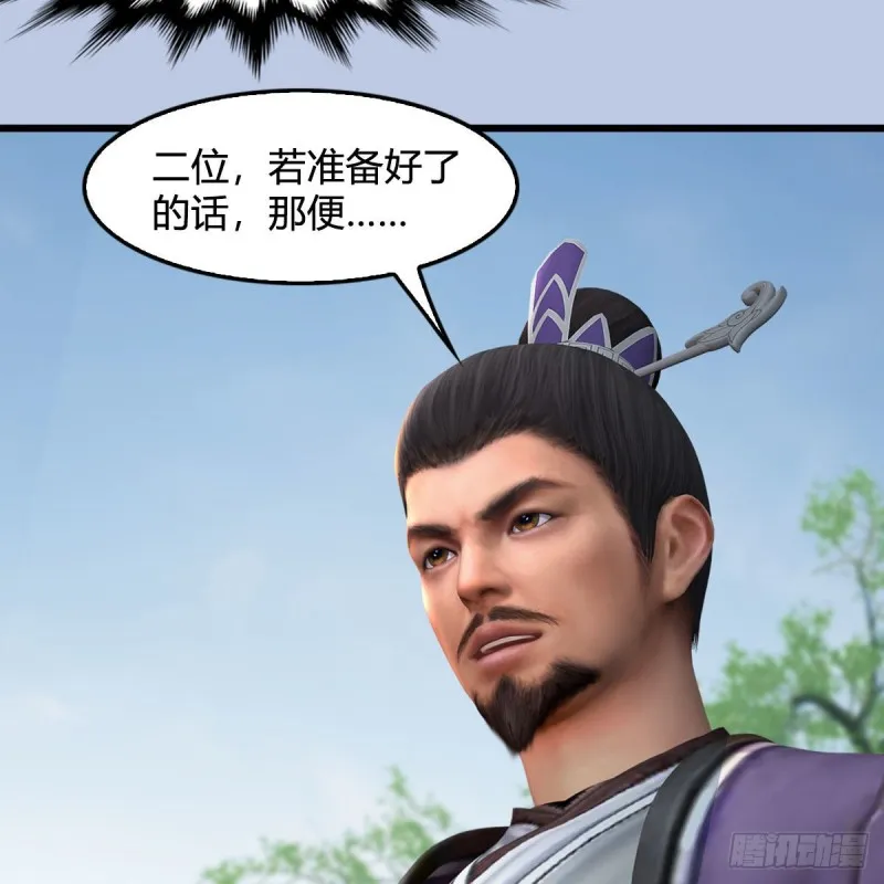 第426话：叹生VS石磊 第14页