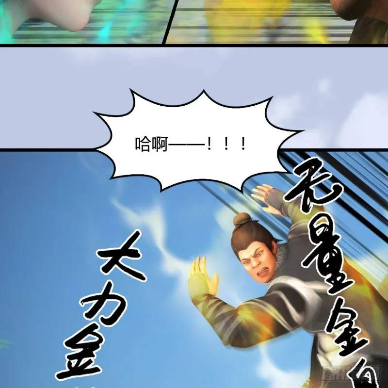 第426话：叹生VS石磊 第16页