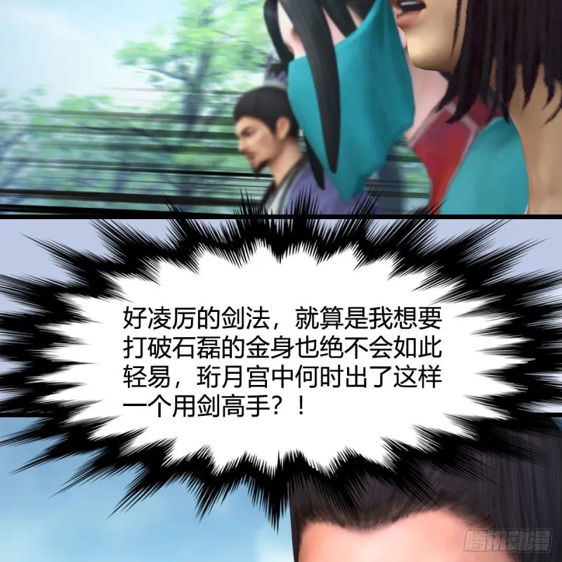 第426话：叹生VS石磊 第27页