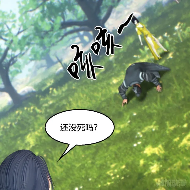 第426话：叹生VS石磊 第29页