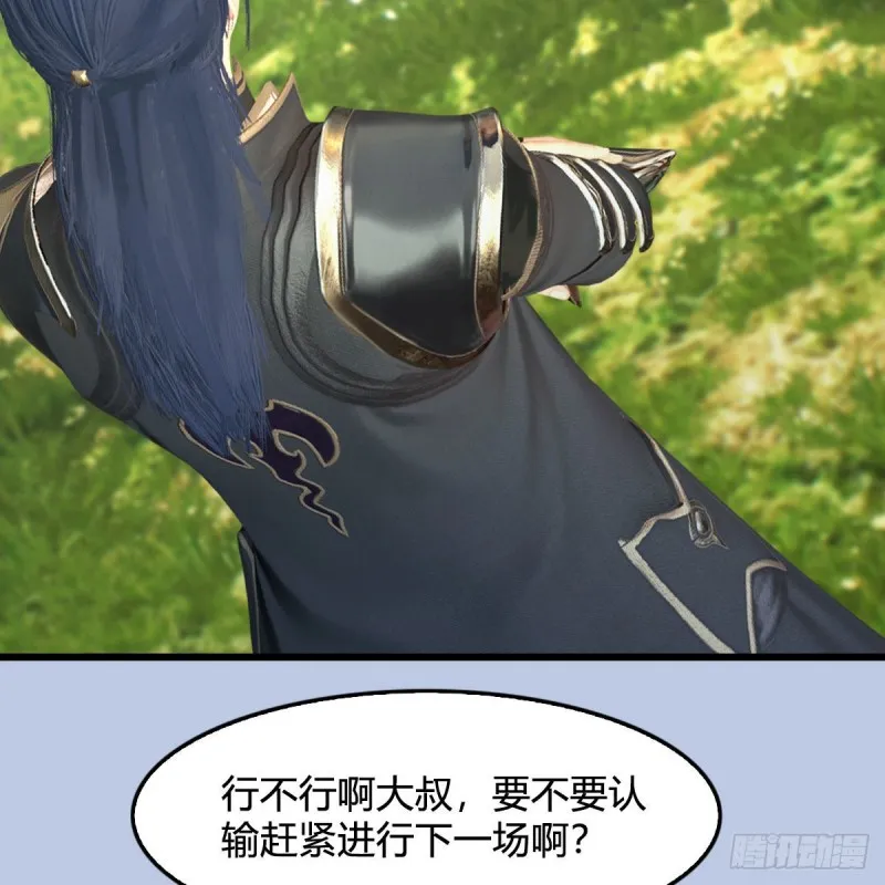 第426话：叹生VS石磊 第30页