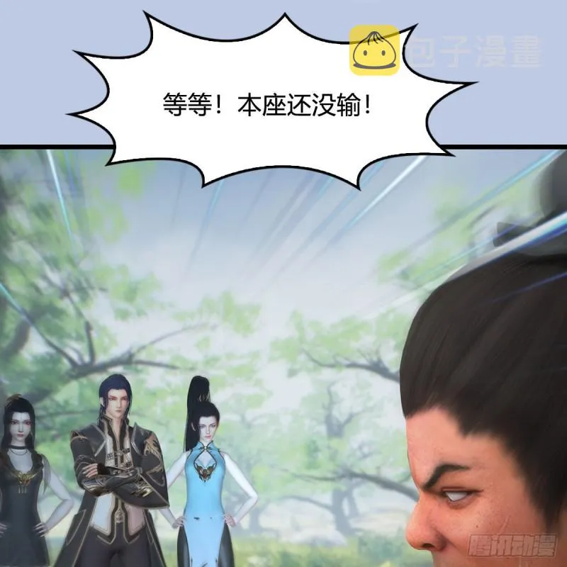 第426话：叹生VS石磊 第32页