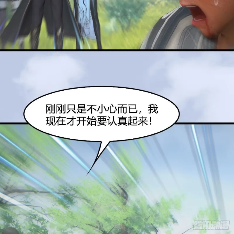 第426话：叹生VS石磊 第33页