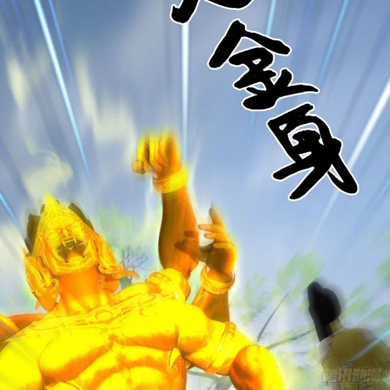 第426话：叹生VS石磊 第38页