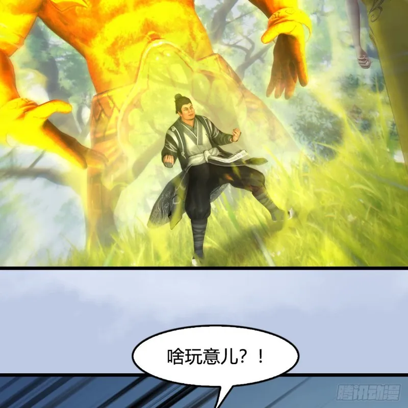 第426话：叹生VS石磊 第39页