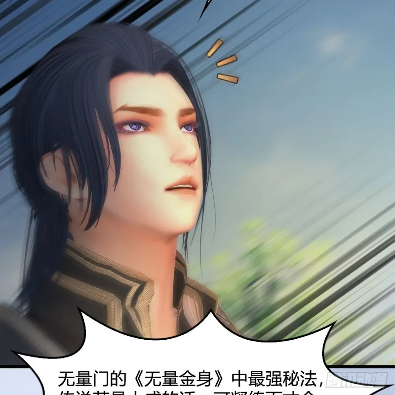 第426话：叹生VS石磊 第40页