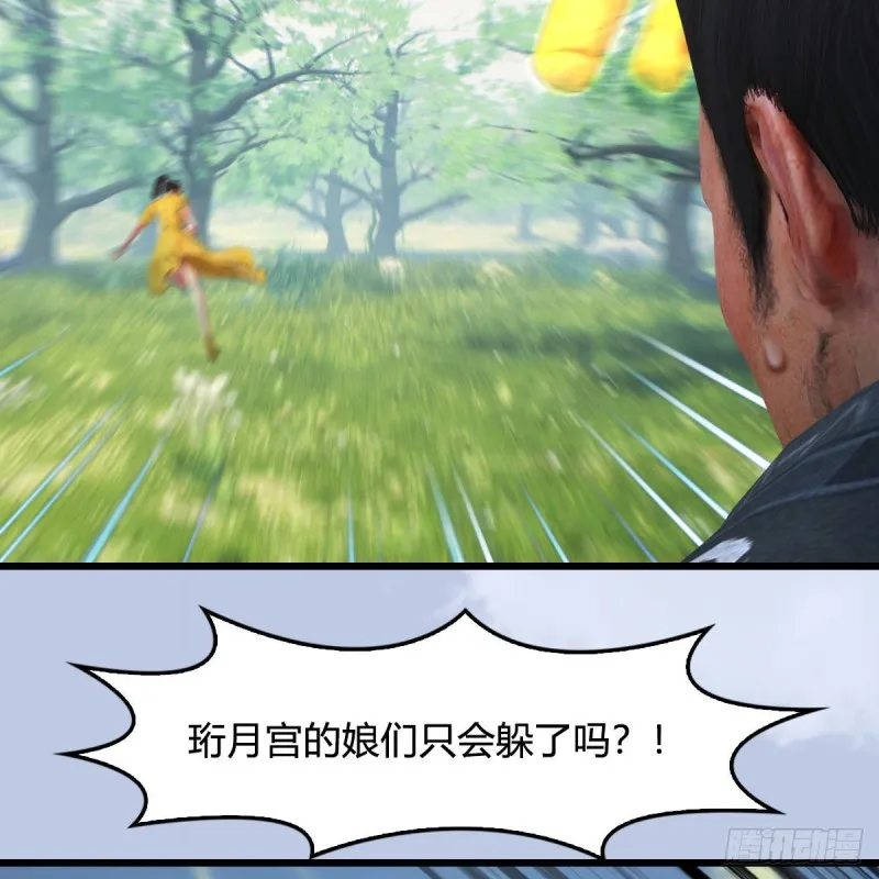 第426话：叹生VS石磊 第50页