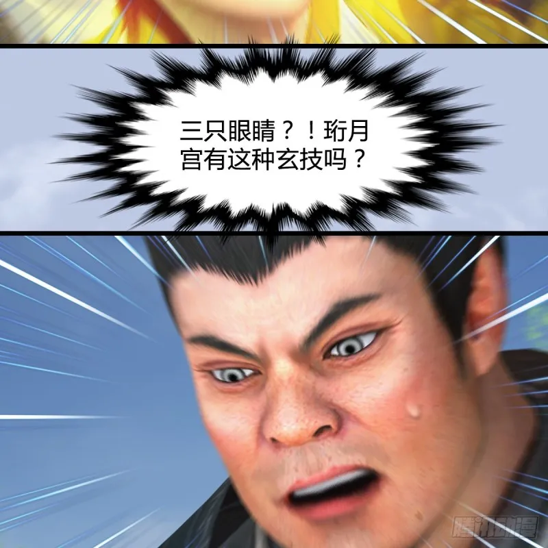 第427话：七星拳霸 第5页