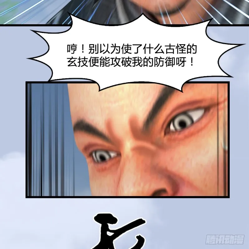 第427话：七星拳霸 第6页