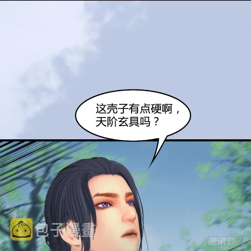 第427话：七星拳霸 第15页