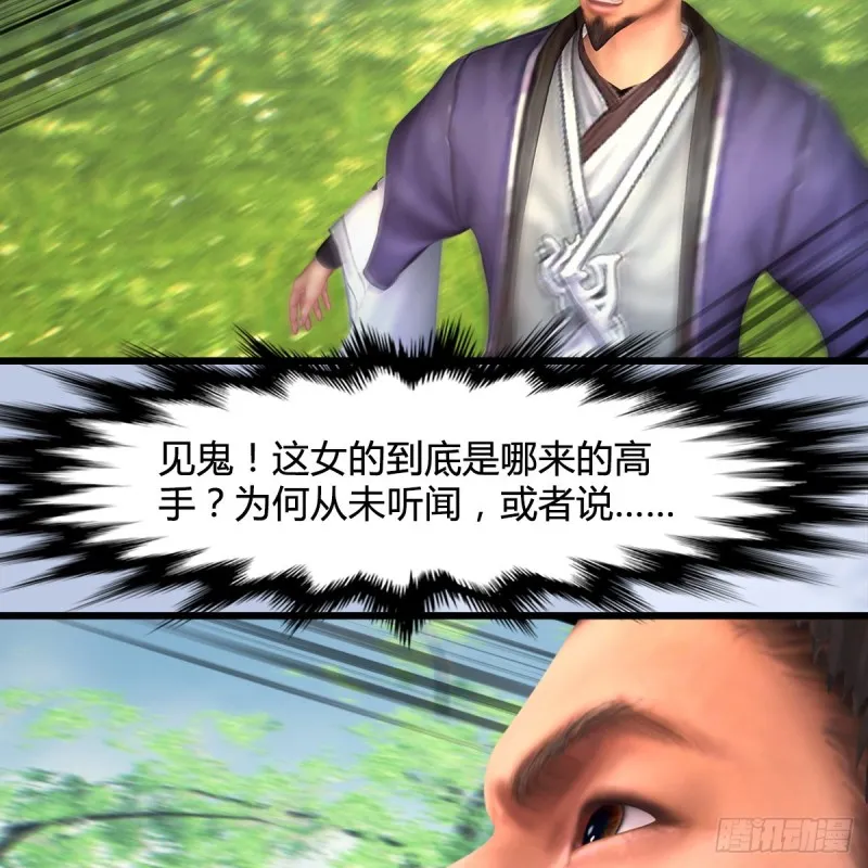 第427话：七星拳霸 第17页
