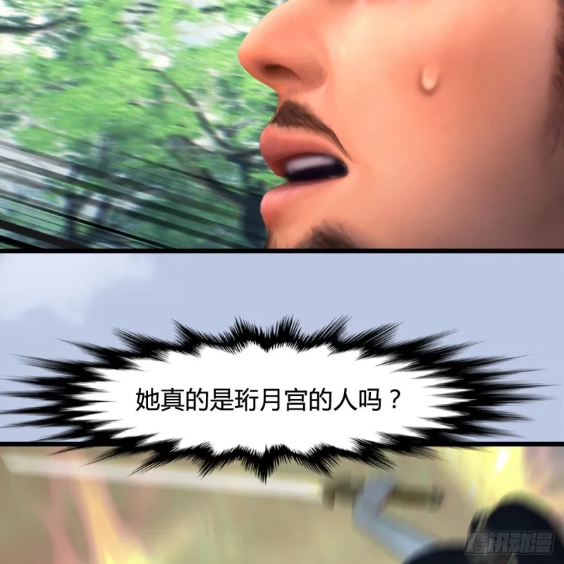 第427话：七星拳霸 第18页