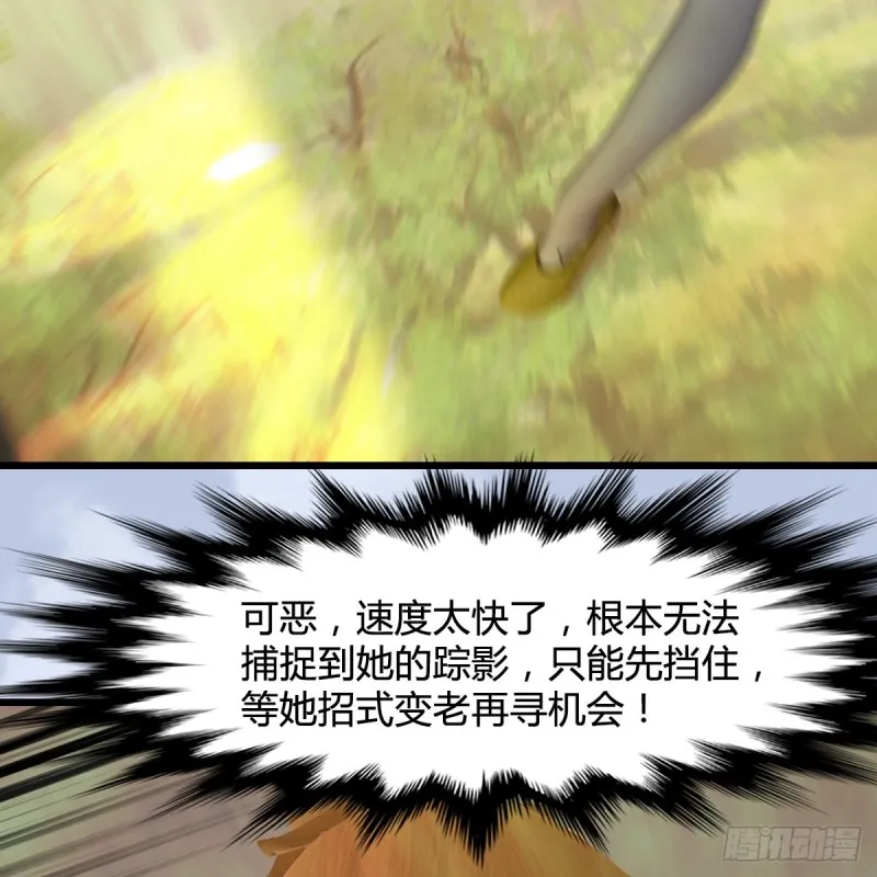 第427话：七星拳霸 第20页