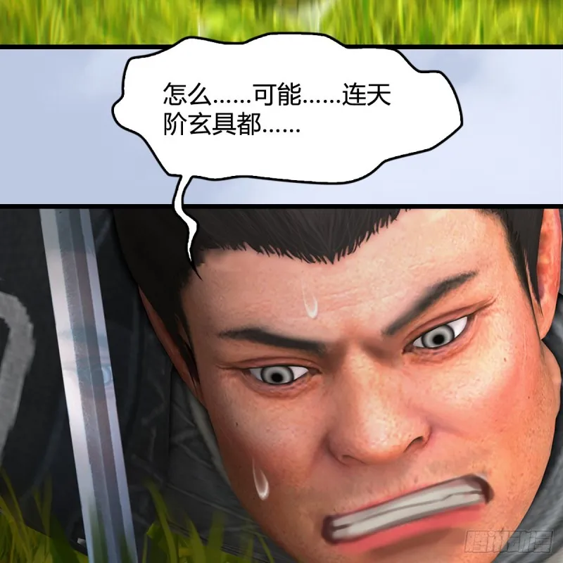 第427话：七星拳霸 第31页