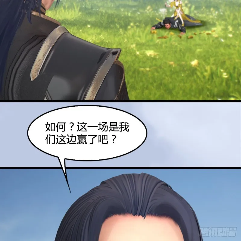 第427话：七星拳霸 第33页
