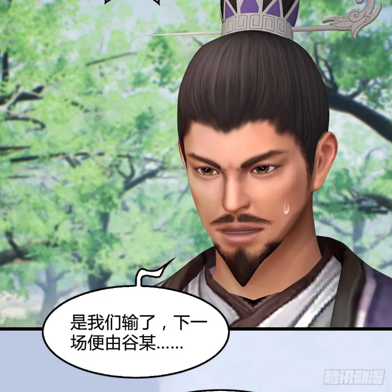 第427话：七星拳霸 第35页
