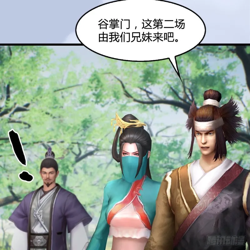 第427话：七星拳霸 第36页