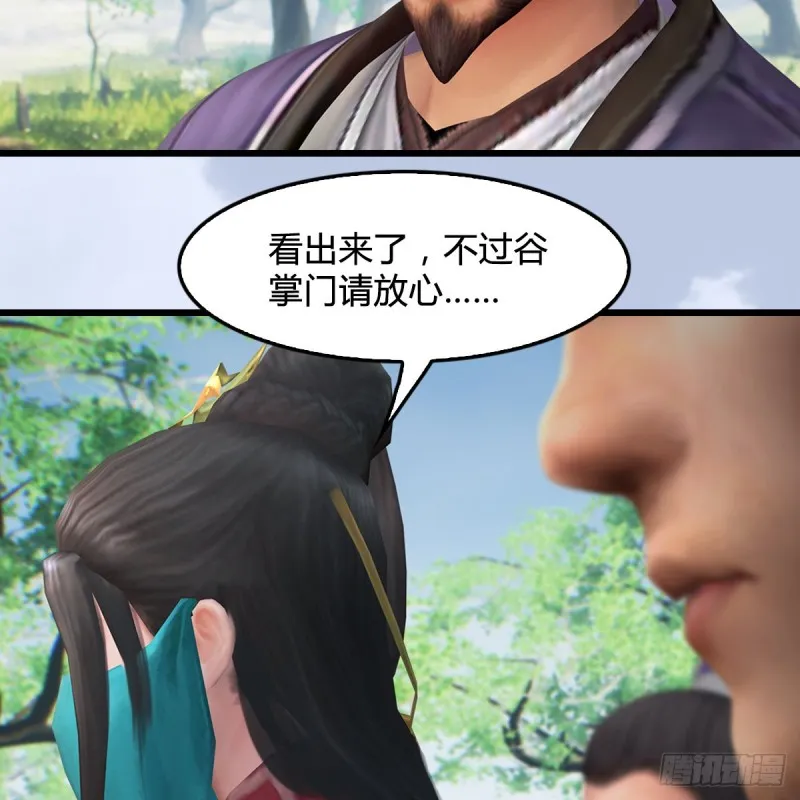 第427话：七星拳霸 第38页