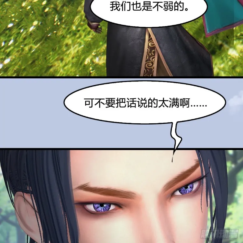 第427话：七星拳霸 第41页