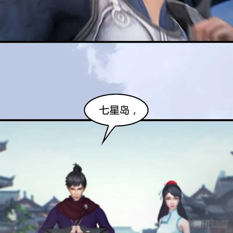 第427话：七星拳霸 第48页