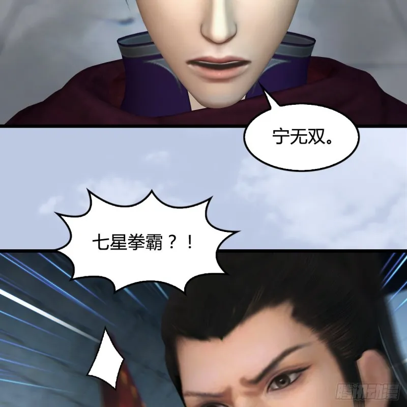 第427话：七星拳霸 第50页