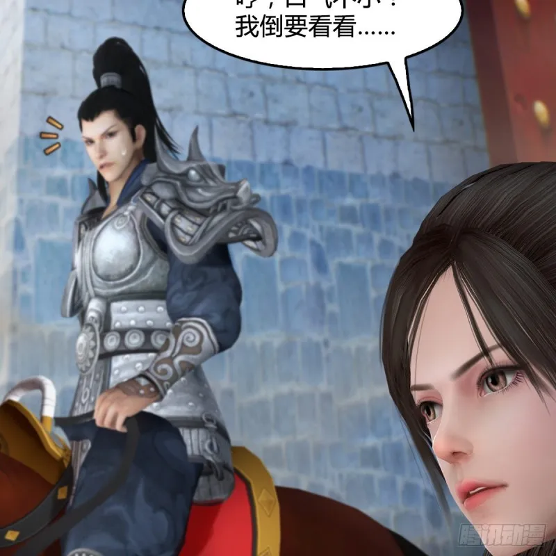 第427话：七星拳霸 第53页