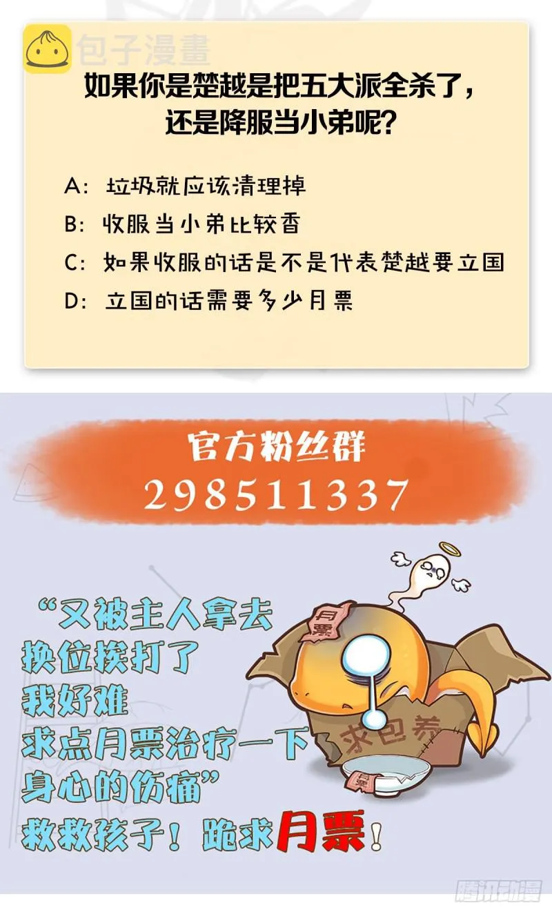 第427话：七星拳霸 第64页