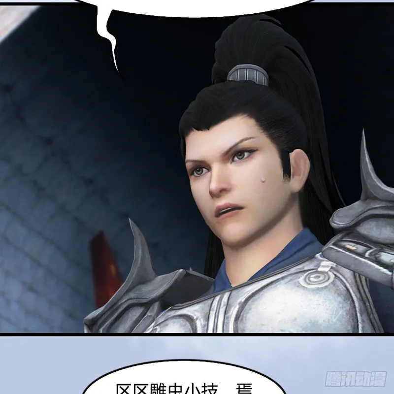 第428话：战斗不止 第6页