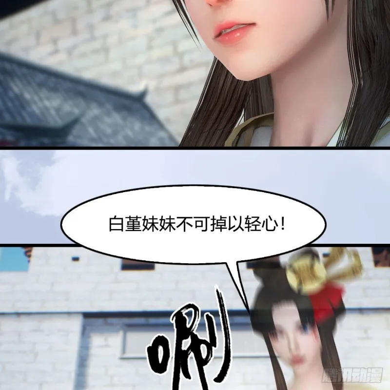 第428话：战斗不止 第29页