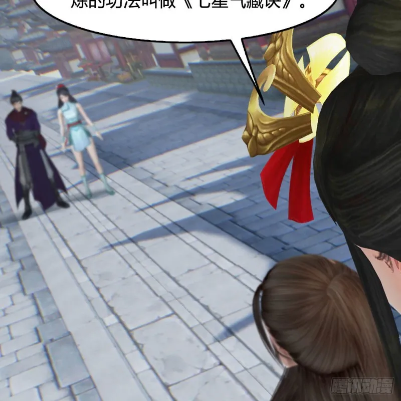 第428话：战斗不止 第31页