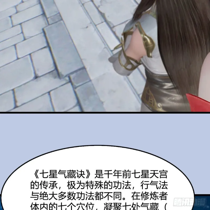 第428话：战斗不止 第32页