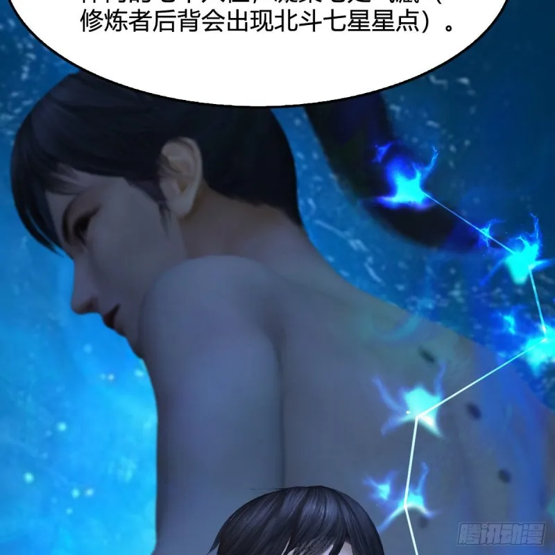 第428话：战斗不止 第33页