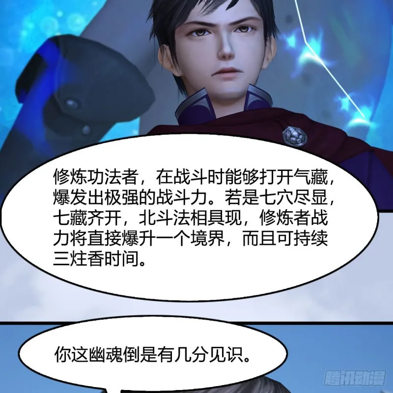 第428话：战斗不止 第34页