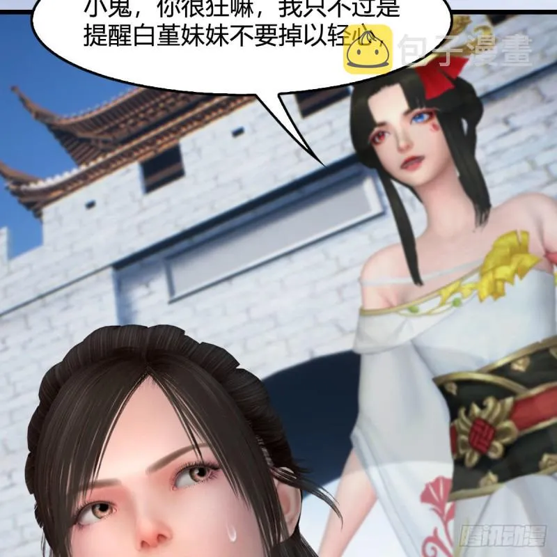 第428话：战斗不止 第36页
