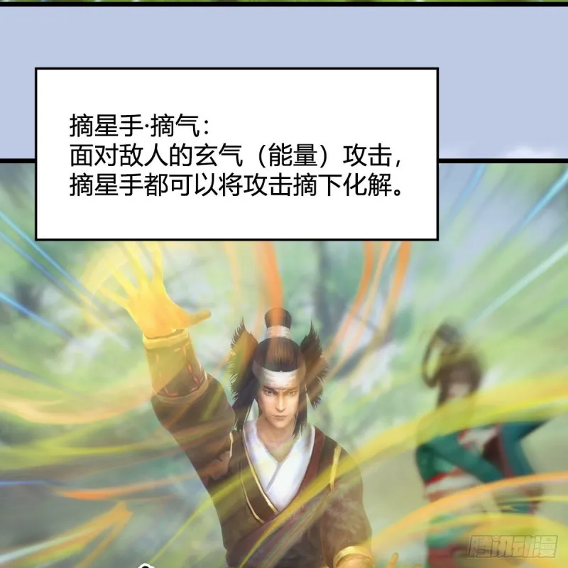 第428话：战斗不止 第60页