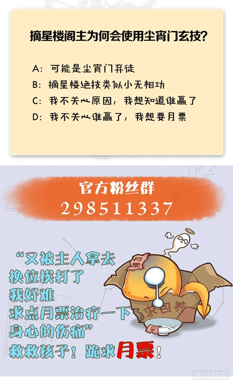 第428话：战斗不止 第67页