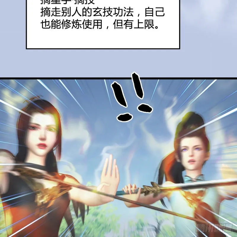 第429话：输了一阵 第7页